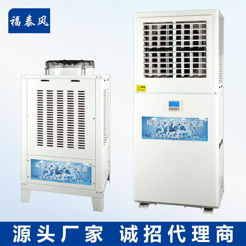 惠州博羅工業(yè)省電空調(diào)…/ 惠州博羅工業(yè)省電空調(diào)…