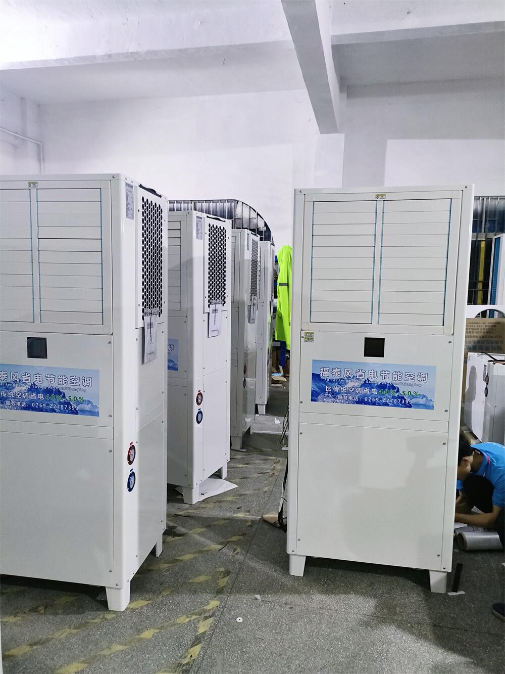 東莞石排工業(yè)省電空調(diào)…/ 東莞石排工業(yè)省電空調(diào)…