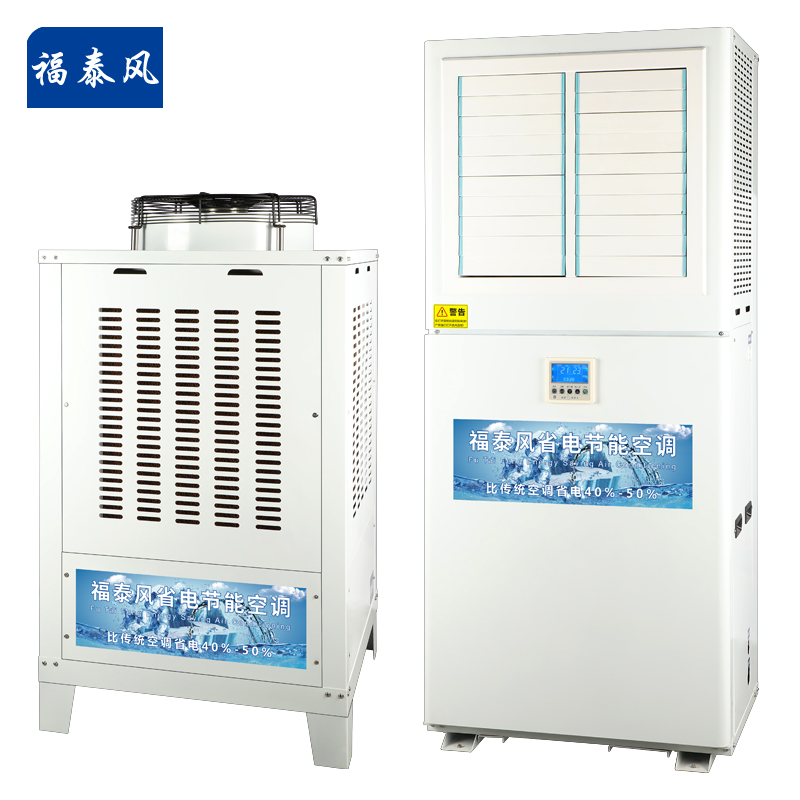 惠州工業(yè)蒸發(fā)冷空調(diào)特…/ 惠州工業(yè)蒸發(fā)冷空調(diào)特…