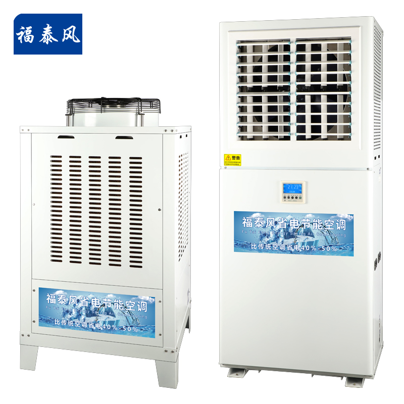 河南工業(yè)省電空調12p立…