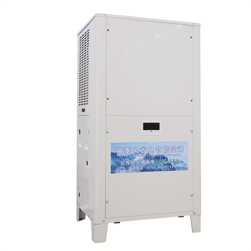 工廠(chǎng)降溫蒸發(fā)冷省電空調(diào)，廠(chǎng)房降溫省電空調(diào)-福泰