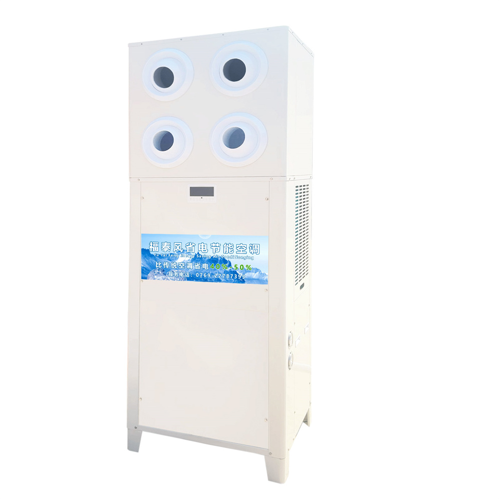 廣州大面積車間降溫立…