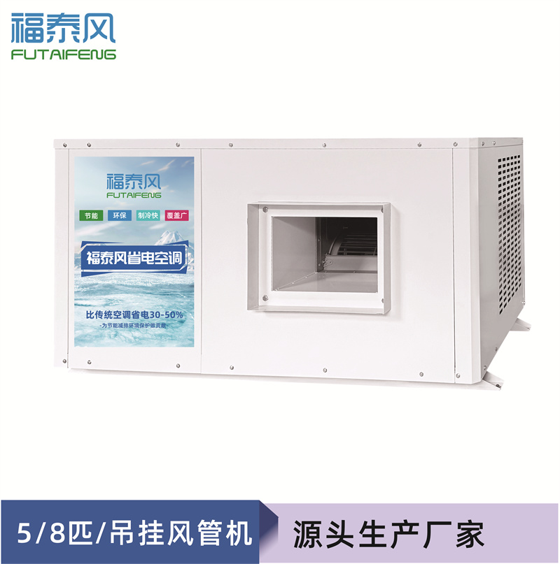 織布廠(chǎng)車(chē)間降溫設(shè)備