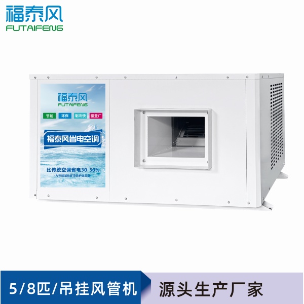 江蘇車間降溫設(shè)備蒸發(fā)…