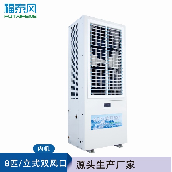 工業(yè)省電空調(diào)FTF-08A（…